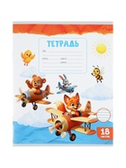 Тетрадь 18 листов в линейку Calligrata KIDS, блок офсет, 5 В МИКС 10991168