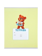 Набор тетрадей из 10 штук, 18 листов в клетку Calligrata KIDS, блок №2, 5 видов 10992149