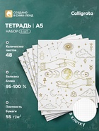 Набор тетрадей из 5 штук, 48 листов в клетку Calligrata «Таро», блок офсет, 5 видов 10992189