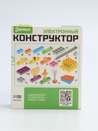УЦЕНКА ЭВРИКИ Электронный конструктор, 43 детали, с боксом для хранения - Фото 3