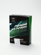УЦЕНКА Набор «Будь первым», гель для душа 250 мл и мочалка для тела - Фото 2