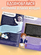 Набор книг «Великие женщины», 20 стр., 10 шт. - Фото 3