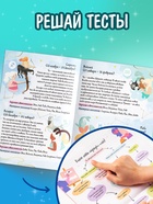 Набор книг с тестами «Узнай себя», 20 стр., 10 шт. 11008211