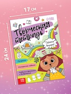 Набор книг «Творческая тетрадь», 20 стр., 10 шт. - фото 809732227