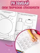 Набор книг «Творческая тетрадь», 20 стр., 10 шт. - фото 809732228