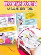 Набор книг «Советы для настоящих девчонок», 20 стр., 10 шт.  (артикул 11008213)  большой выбор товаров оптом и в розницу по низким ценам с доставкой
