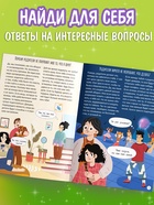 Набор книг «Всё, о чём ты мечтала поговорить», 20 стр., 10 шт. 11008214