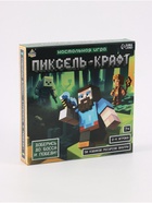 УЦЕНКА Настольная игра "Пиксель-крафт" 11052013