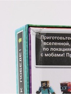 УЦЕНКА Настольная игра "Пиксель-крафт" 11052013