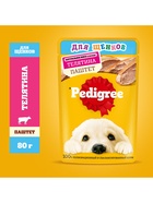 Влажный корм для щенков Pedigree. телятина, паштет, 80 г - Фото 1