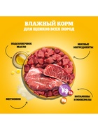 Влажный корм для щенков Pedigree. телятина, паштет, 80 г - Фото 4