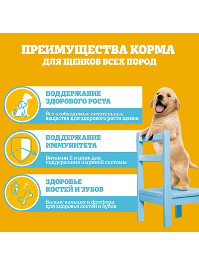 Влажный корм для щенков Pedigree. телятина, паштет, 80 г