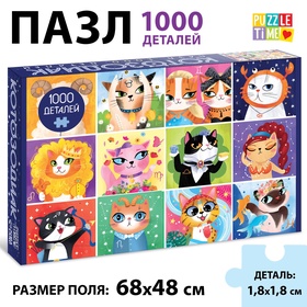 УЦЕНКА Пазл "Котозодиак", 1000 деталей 11052028