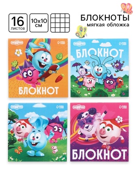 Блокноты 10×10 см, 16 листов, в клетку, на скрепке, «Смешарики», МИКС 10986176