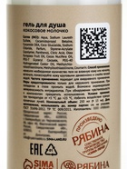 Подарочный набор: гель для душа 300 мл, крем для тела 300 мл и мыло, URAL LAB - Фото 8