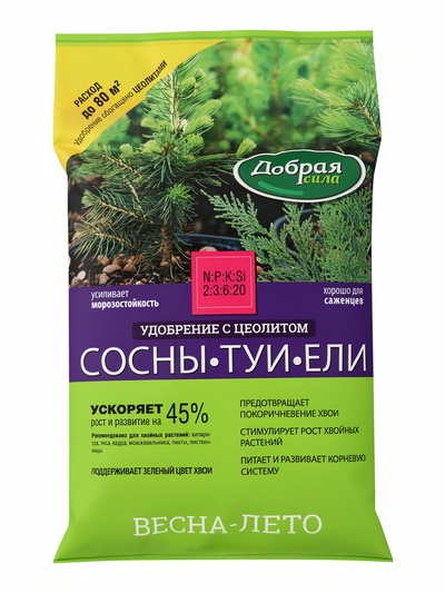 Удобрение для Сосны, Туи, Ели «Добрая сила» 2 кг