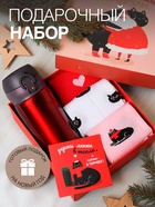 УЦЕНКА Набор подарочный новогодний KAFTAN «Лапки», термос, носки 3 пары, размер 36-39 - Фото 1