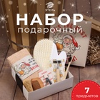 УЦЕНКА Набор новогодний подарочный «Этель. Санта видит всё», 7 предметов, полотенце, расчёска, щётка - массажёр 11052246