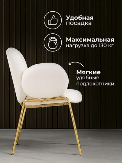 Стул для кухни Kalipso, на металлокаркасе, цвет белый/золотой