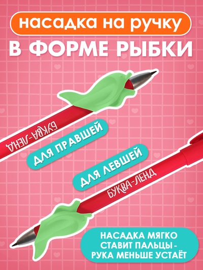 Набор многоразовых прописей с углублениями "Волшебные странички", Малышарики