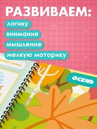 Набор многоразовых прописей с углублениями "Волшебные странички", Малышарики - Фото 4