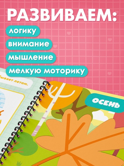 Набор многоразовых прописей с углублениями "Волшебные странички", Малышарики