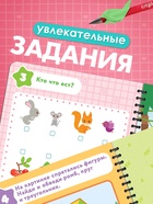 Набор многоразовых прописей с углублениями "Волшебные странички", Малышарики - Фото 5