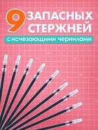 Набор многоразовых прописей с углублениями "Волшебные странички", Малышарики - Фото 6