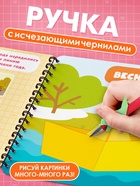 Набор многоразовых прописей с углублениями "Волшебные странички", Малышарики - Фото 7