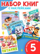 Набор книг с наклейками, 5 книг, 19х19 см 10940686