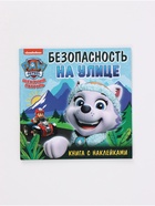 Набор книг с наклейками, 5 книг, 19х19 см 10940686