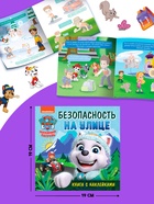 Набор книг с наклейками, 5 книг, 19х19 см - Фото 7