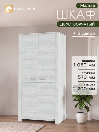 Шкаф прямой двухстворчатый «Мальта», 1050×570×2200 мм, цвет дуб винтерберг