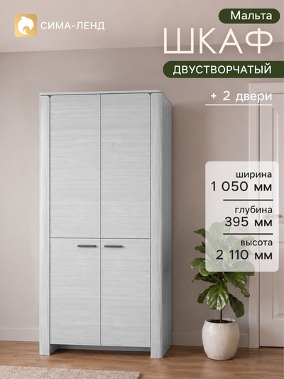 Шкаф прямой двухстворчатый «Мальта», 1050×395×2110 мм, цвет дуб винтерберг