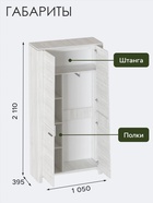 Шкаф прямой двухстворчатый «Мальта», 1050×395×2110 мм, цвет дуб винтерберг - Фото 2
