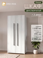 Дуб вотан