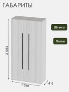 Шкаф прямой двухстворчатый «Ницца», 1018×416×2084 мм, цвет дуб винтерберг - Фото 2