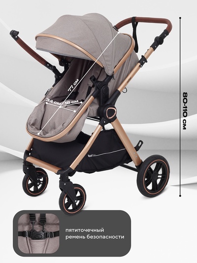 Коляска детская RANT basic "ROLLER GOLD" (2в1) RA161 бежевый