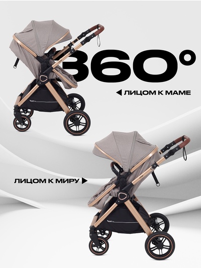 Коляска детская RANT basic "ROLLER GOLD" (2в1) RA161 бежевый