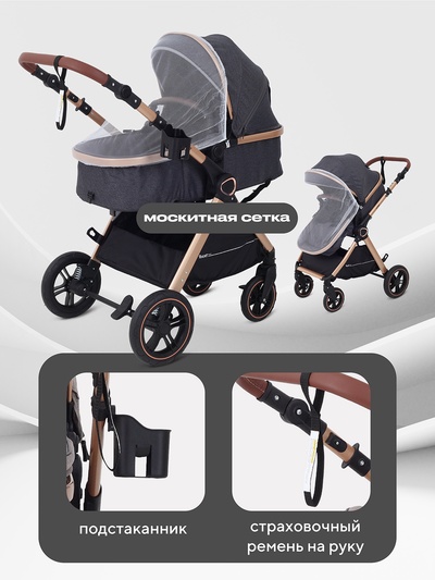 Коляска детская RANT basic "ROLLER GOLD" (2в1) RA161 бежевый