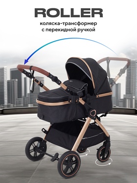 Коляска детская RANT basic 