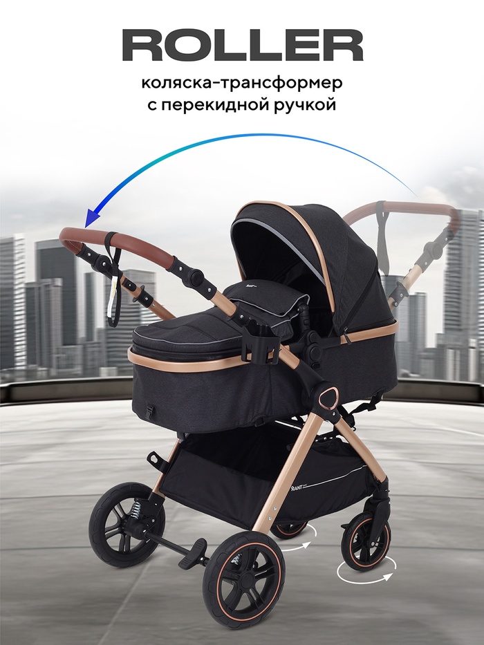 Коляска детская RANT basic 
