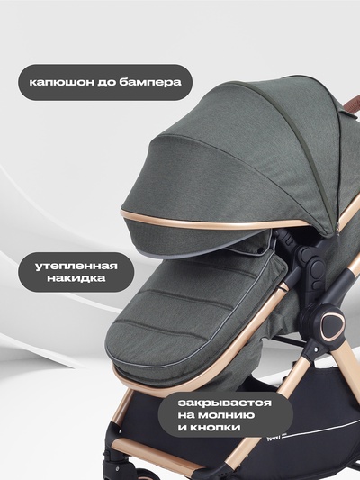 Коляска детская RANT basic "ROLLER GOLD" (2в1) RA161 оливковый