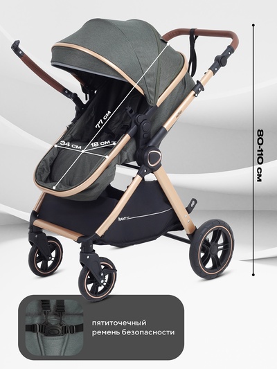 Коляска детская RANT basic "ROLLER GOLD" (2в1) RA161 оливковый