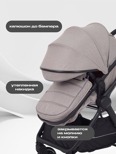 Коляска детская RANT basic "ROLLER" (2в1) RA161 бежевый