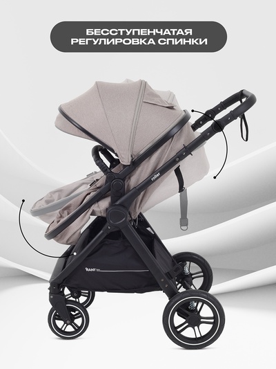 Коляска детская RANT basic "ROLLER" (2в1) RA161 бежевый