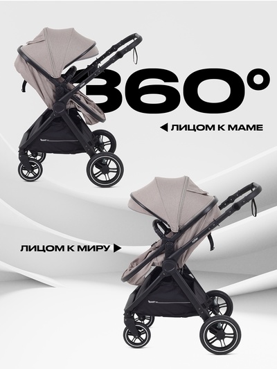 Коляска детская RANT basic "ROLLER" (2в1) RA161 бежевый