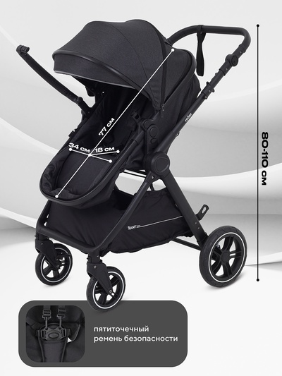 Коляска детская RANT basic "ROLLER" (2в1) RA161 черный