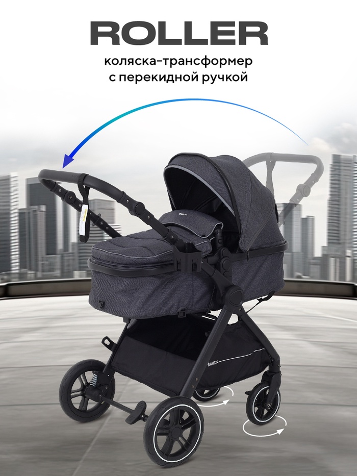 Коляска детская RANT basic 