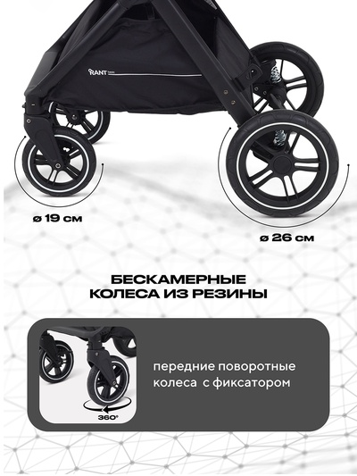 Коляска детская RANT basic "ROLLER" (2в1) RA161 серый